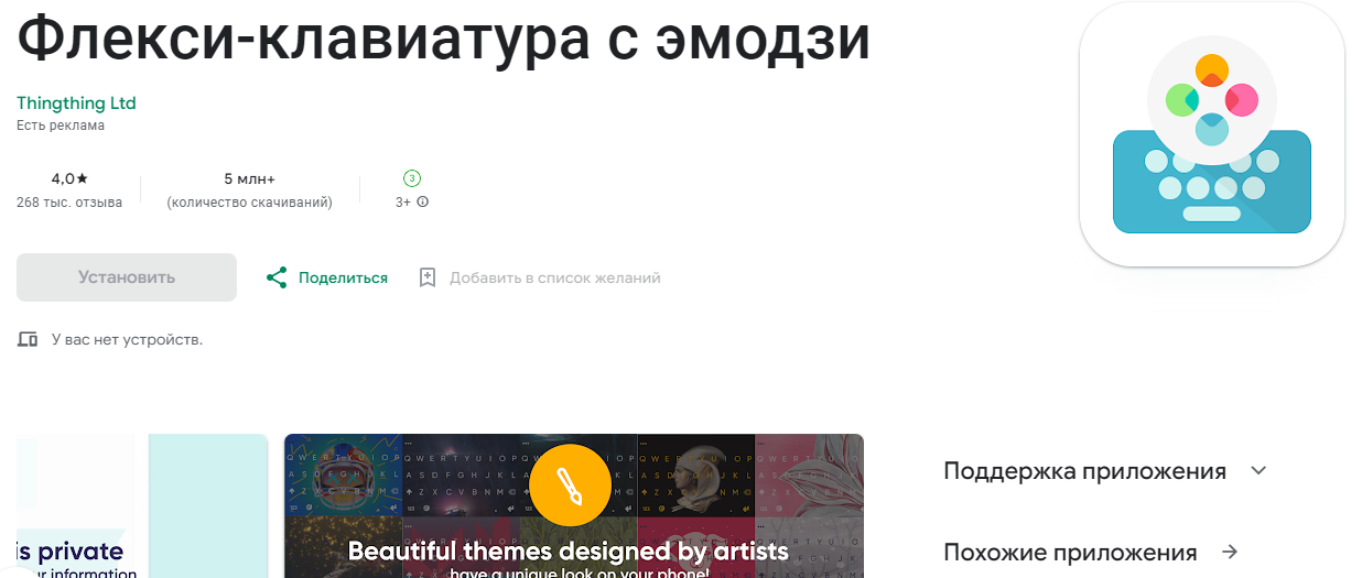 Эти приложения помогут заменить вам стандартную клавиатуру на Android